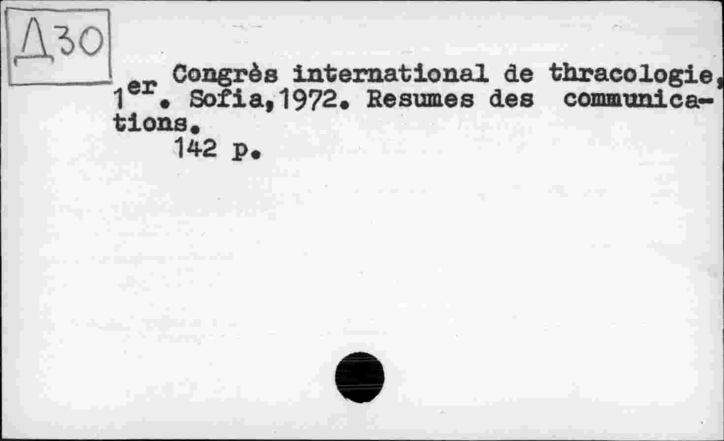 ﻿Дзо
Congrès international de thracologie 1 • Sofia, 1972. Resumes des communications.
142 p.